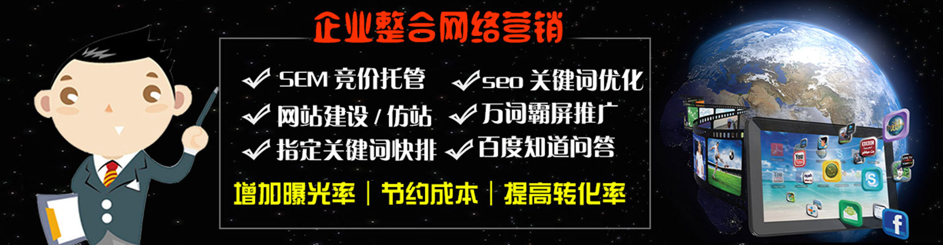 昭阳网络推广竞价