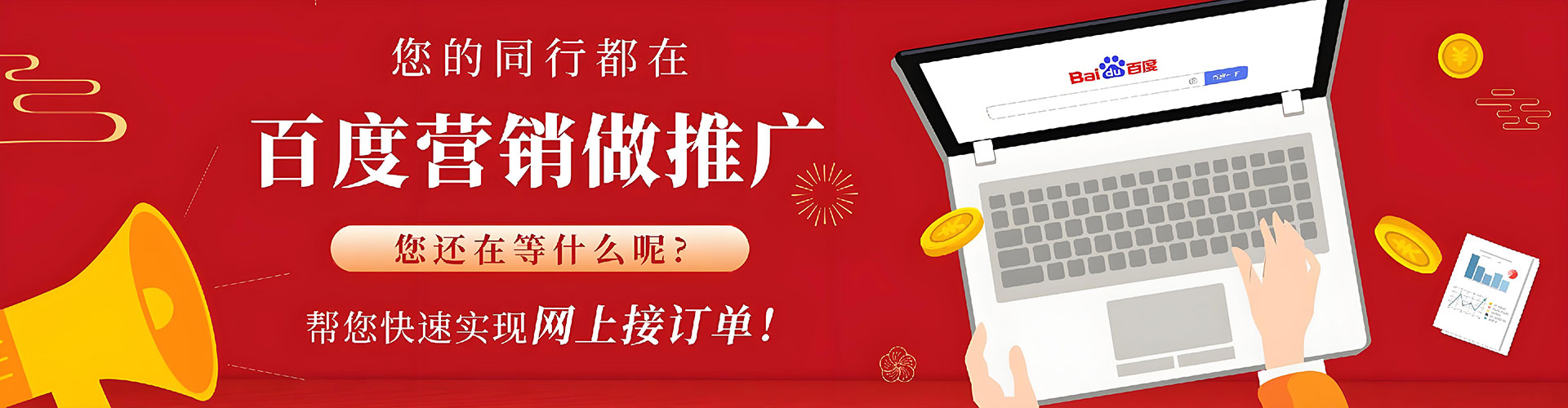 昭阳百度推广开户